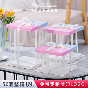 网红半透明6寸六8八10十12寸生日蛋糕盒子方形双层加高透明包装盒