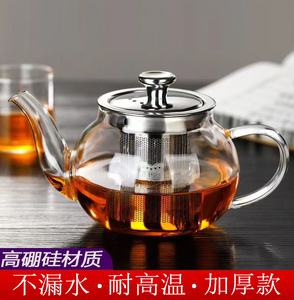 家用玻璃茶壶加厚泡茶壶耐高温煮茶壶耐热防爆花茶壶茶室功夫茶具