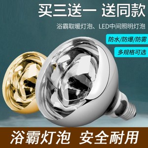 220v275w灯头适用名族飞利浦浴霸灯泡单个取暖灯灯暖中间老式灯浴