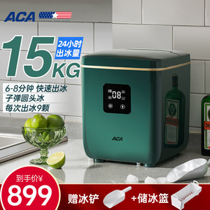 闲鱼二手市场ACA制冰机家用小型迷你全自动制作冰块酒吧奶茶店商