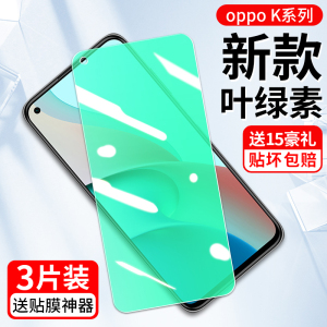 oppok9钢化膜k10抗蓝光护眼k9pro防偷窥k7x全屏覆盖k3全包防摔k1防指纹k5原装k9s无白边k10x活力版opop手机膜