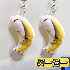 一条大香蕉挂件会唱歌说话搞笑表情可发声背包毛绒语音钥匙扣玩具