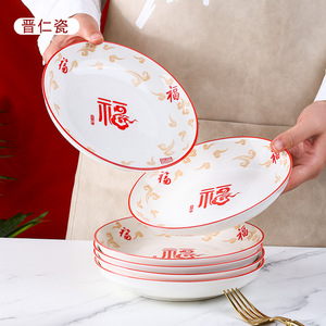 红色陶瓷碗五福临门家用中式米饭碗吃饭碗结婚餐具招财进宝