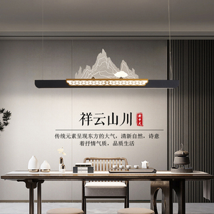 餐厅灯吊灯新中式轻奢一字长条凳中国风禅意祥云山川茶室吧台灯具