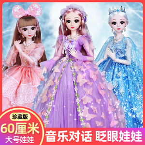 60厘米妍妍梓芭比洋娃娃套装女孩爱莎艾莎公主超大号玩具玩偶联名