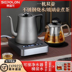 全自动底部上水电热烧水壶泡茶茶台恒温抽水一体家用煮茶器赛普龙