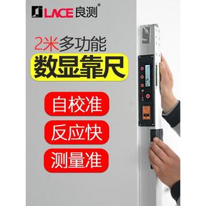 数显靠尺2米折叠水平尺高精度电子工程检测尺验房工具垂直度定位