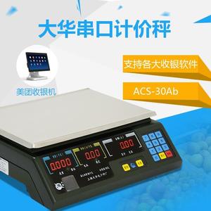 上海大华计价秤串口usb可连接电脑收款机通信电子秤客如云收银称