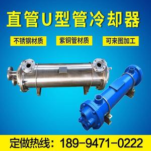油冷却器SL液压机冷却器注塑机OR不锈钢管式水冷却器GL立式冷凝器