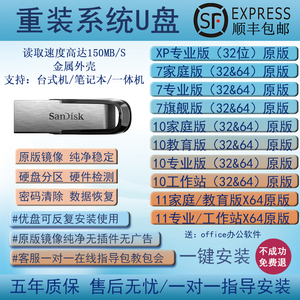 电脑重装系统u盘win10专业版11原版7纯净pe启动盘m2一键安装nvme