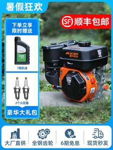 重庆航天巴山汽油发动机 170F/190F小型4冲程喷雾膨化抹光打谷