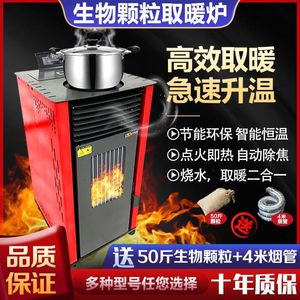 全自动智能无烟双绞龙生物颗粒燃烧采暖炉新型家用炊事供暖设备
