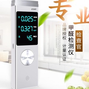 检查官专业空气质量测试仪pm25家用自监检测仪测甲醛仪器