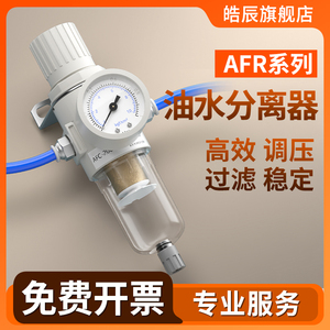 油水分离器空压机空气过滤器气泵气压器气水汽气源处理器AFR2000