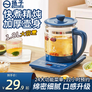 扬子养生壶多功能1.8L泡茶煎药壶全自动玻璃耐高温加厚花茶煮茶器