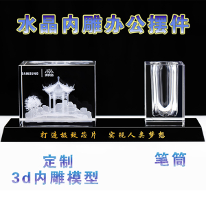 水晶激光内雕笔筒彩色照片办公纪念品摆件摆台定制公司周年纪念品