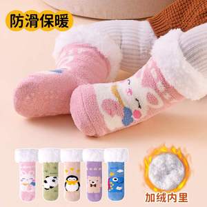 婴儿袜子冬季羊羔绒加厚保暖宝宝长筒学步袜加绒儿童防滑