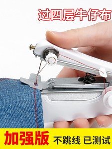 日本JT便携式手动迷你微型缝纫机家用手持简易缝衣服神器小型裁缝