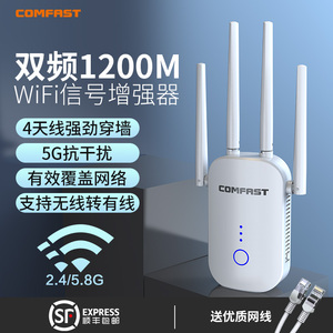 【借网神器】CF-WR758AC 家用穿墙wifi信号放大器手机电视电脑1200M千兆双频5G网络接收增强扩展无线中继器