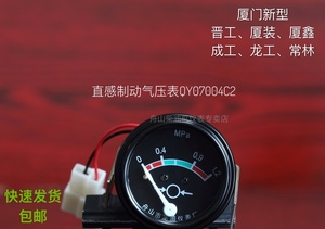 挖掘机柴油机定海仪表 上海沪豪.直感电感制动气压表QY07004C2等