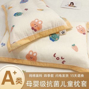 全棉纯棉纱布乳胶枕头套卡通宝宝枕巾婴儿吸汗乳胶枕儿童枕套专用