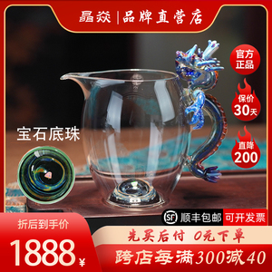 晶焱青龙公道杯赤龙公道杯玻璃高档礼品家用耐高温分茶器茶具礼物