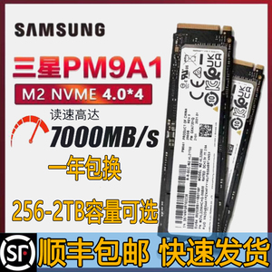 Samsung/三星 PM9A1pm981a SN730 256G512G1T M2拆机NVME固态硬盘