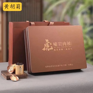 2023年新茶武夷岩茶正宗肉桂茶叶浓香型礼盒装过节送礼小罐装250g