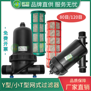 网式过滤器农用滴灌喷灌微喷过滤泥沙杂质叠片过滤碟打药养殖设备