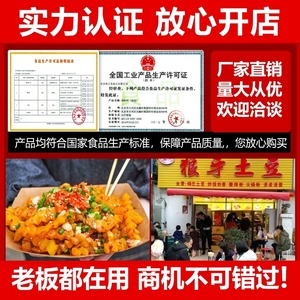 狼牙土豆专用调料商用秘制配方四川撒粉香辣琅琊油炸天蚕凉拌洋芋