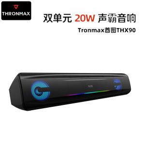 Tronmax酋图THX90/100声霸20W/60W电脑音响电竞音乐家用蓝牙音箱