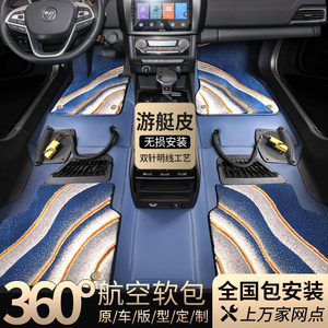 360航空软包适用20/2022/2023款北京福田征服者3专用全包汽车脚垫