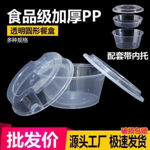 1250ml打包盒圆形双层一次性碗塑料透明商用餐具外卖餐碗加厚饭盒