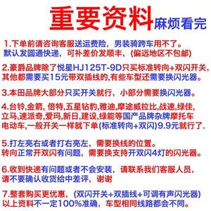 摩托车踏板车改装配件三阳G6飞度3高手GR凤凰FNX双闪警示开关按钮