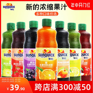新的浓缩果汁840ml柠檬橙汁菠萝芒果草莓黑加仑西柚苹果新地商用