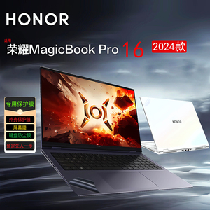 适用荣耀MagicBook Pro16 笔记本电脑透明贴膜X16Pro外壳贴纸X14 Plus保护膜X14Pro机身防刮膜屏幕膜钢化膜