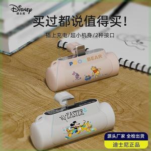 迪士尼同款众联口袋充电宝超薄小巧便携可爱卡通无线应急移动电源