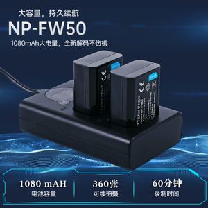 卡摄NP-FW50相机电池适用于索尼ZV-E10 ZVE10L微单相机a6300 A6400 A6500 A7R A7S a7m2 a7r2双充电器A6000