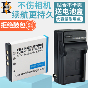 适用富士FNP50A NP50电池充电器SP3 SQ10 XF1 X10 X20打印机3DW3 F50 F60 F75 F70 F80 F85 F505EXR照相机CCD