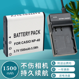 适用于卡西欧NP40 CNP40 CNP-40电池充电器CAS.NP-40照相机爱国者电板RICH莱彩摄像机NP-40欧达电板USB线座充