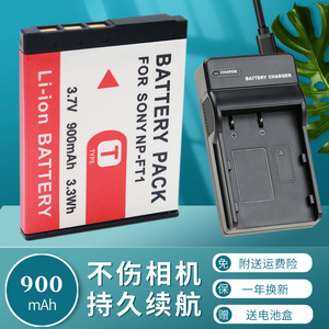 卡摄NP-FT1电池充电器适用于SONY索尼DSC-L1 M1 M2 DSC-T1 T3 T5 T9 T10 T55 T11 T33数码照相机CCD锂电池FT1