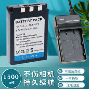卡摄LI-12B LI-10B电池充电器适用于奥林巴斯相机 U800 U810 U300 U400 X1 X2 C70 C60 C50 U30 U40三洋DBL10