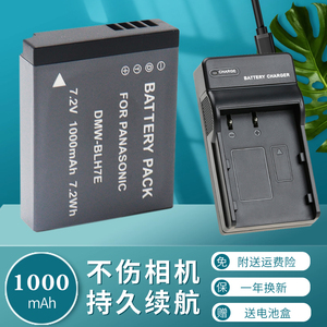 卡摄DMW-BLH7E电池充电器适用于松下GF10 GK DMC-GF7 GF8 GF9 GM1 GM5 GM1K GM1S LX15 LX10相机微单BLH7座充