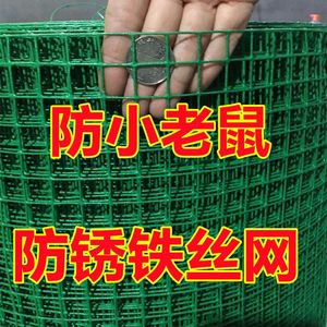 铁丝网护栏网圈地围栏网养殖鸡鸭兔网荷兰网防护钢丝网小孔防鼠网
