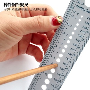 织毛衣棒针规格尺钢针规尺毛衣针测量毛线直针粗细标准型号定规尺