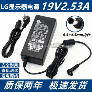 全新LG 32MB25VQ 19V 2.53A电源适配器LCAP35 45 DA-48F19