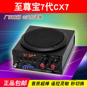 7代至尊宝CX7无线遥控播放器户外喇叭充电扩音器蓝牙音响训鸟专用