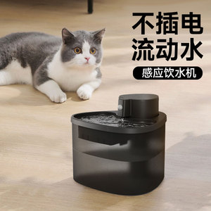 猫喝水不插电猫咪饮水机自动循环流动水无线饮水器猫水碗宠物活水