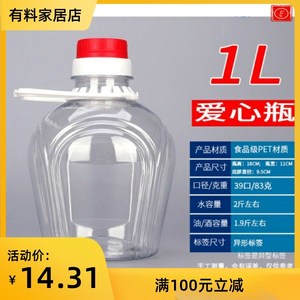 自酿酒瓶空瓶油壶1l色拉油桶白酒桶1.5l2.5l米酒壶食品塑料爱心瓶