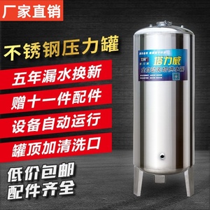 自来水增压储不锈钢水罐压力罐家用全自动无塔供水器全套水塔水箱